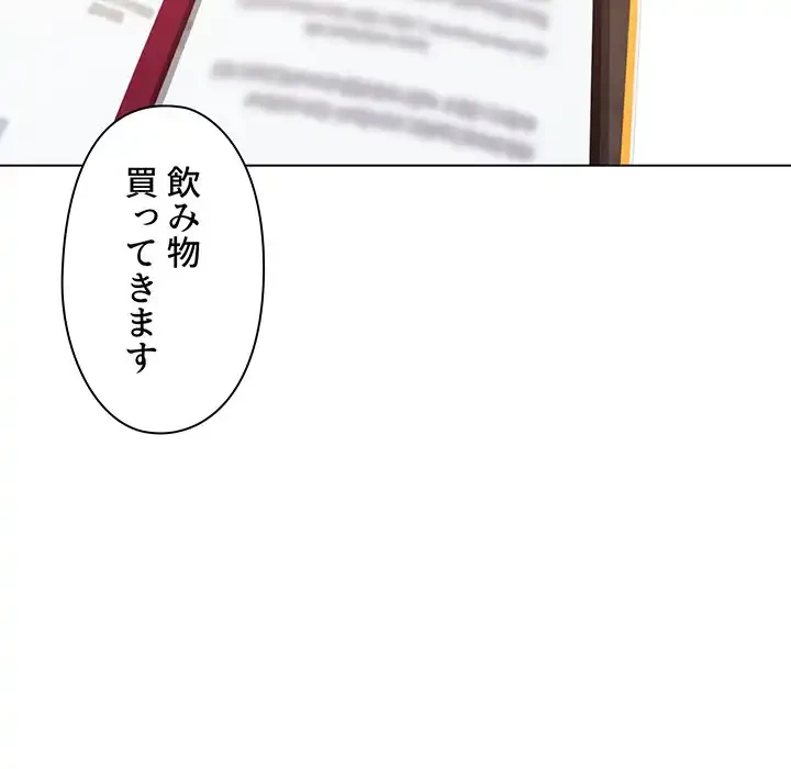 大学生活はサークルから 第56話 - 129