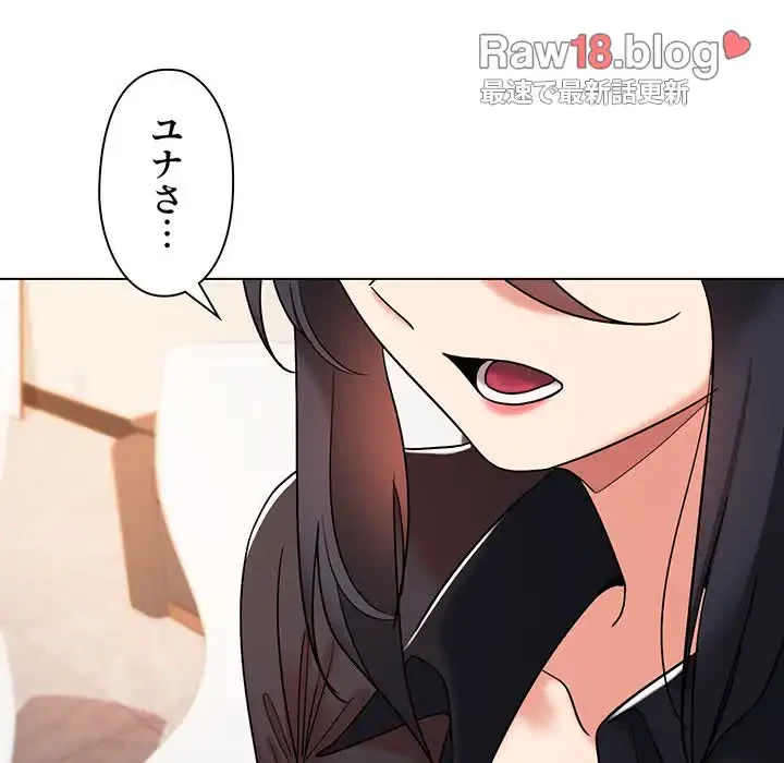 大学生活はサークルから 第56話 - 140