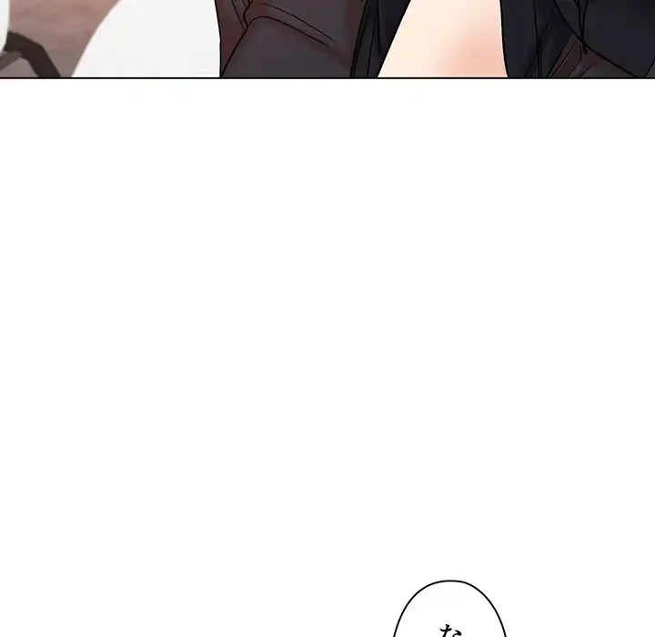 大学生活はサークルから 第56話 - 141