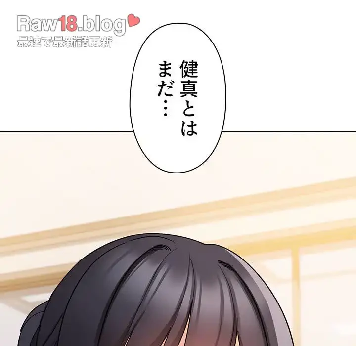 大学生活はサークルから 第56話 - 144