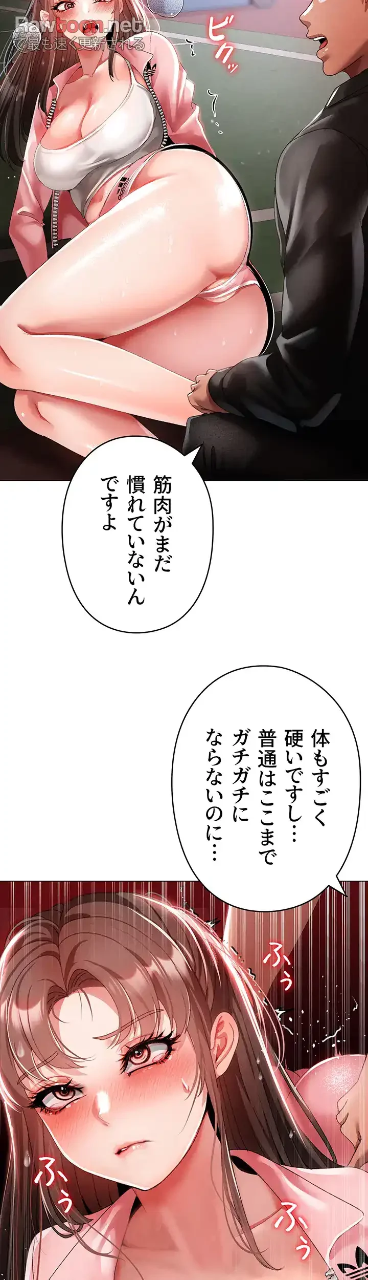 イメチェンしたらラブハメが始まった 第74話 - 2