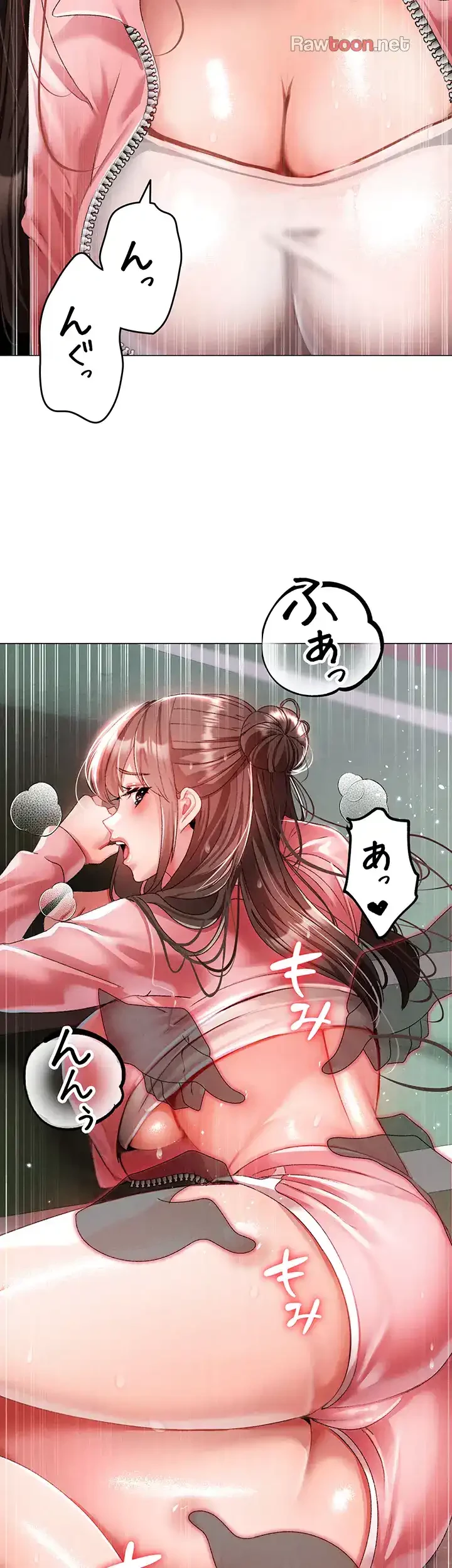 イメチェンしたらラブハメが始まった 第74話 - 3