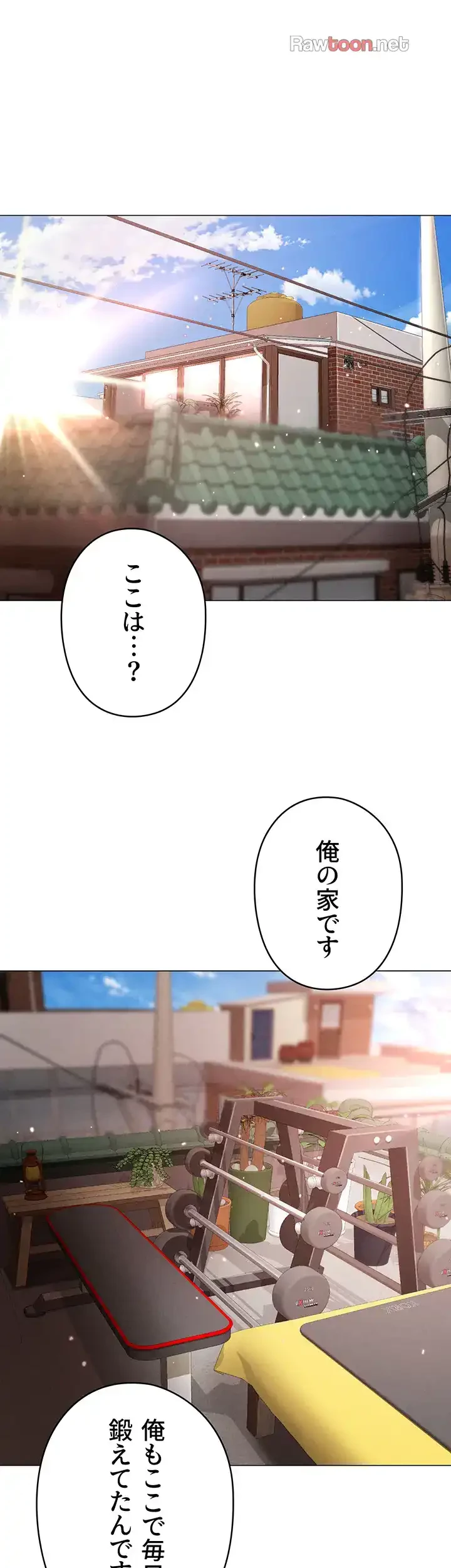 イメチェンしたらラブハメが始まった 第74話 - 7