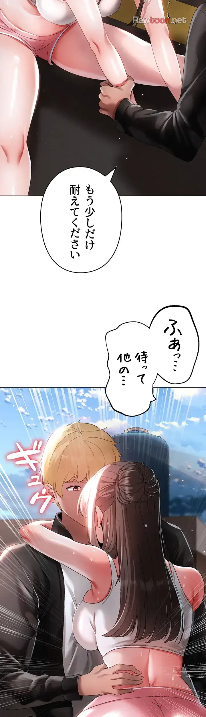 イメチェンしたらラブハメが始まった 第74話 - 10