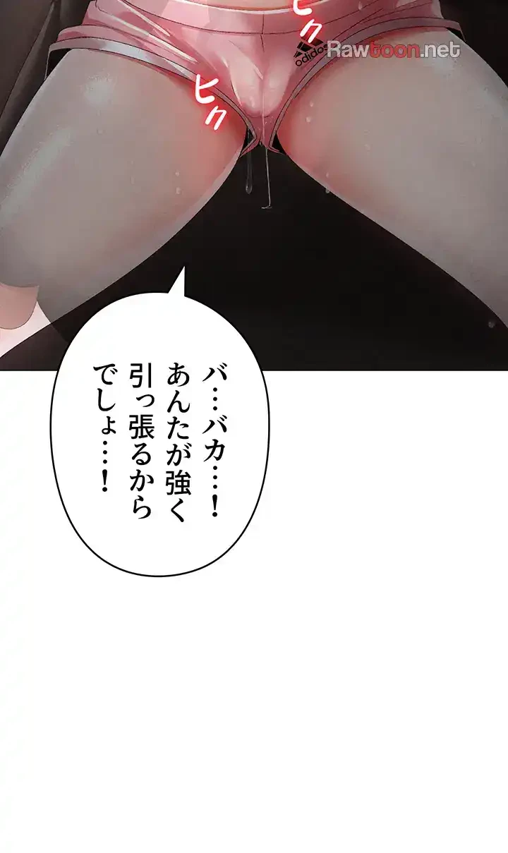 イメチェンしたらラブハメが始まった 第74話 - 12