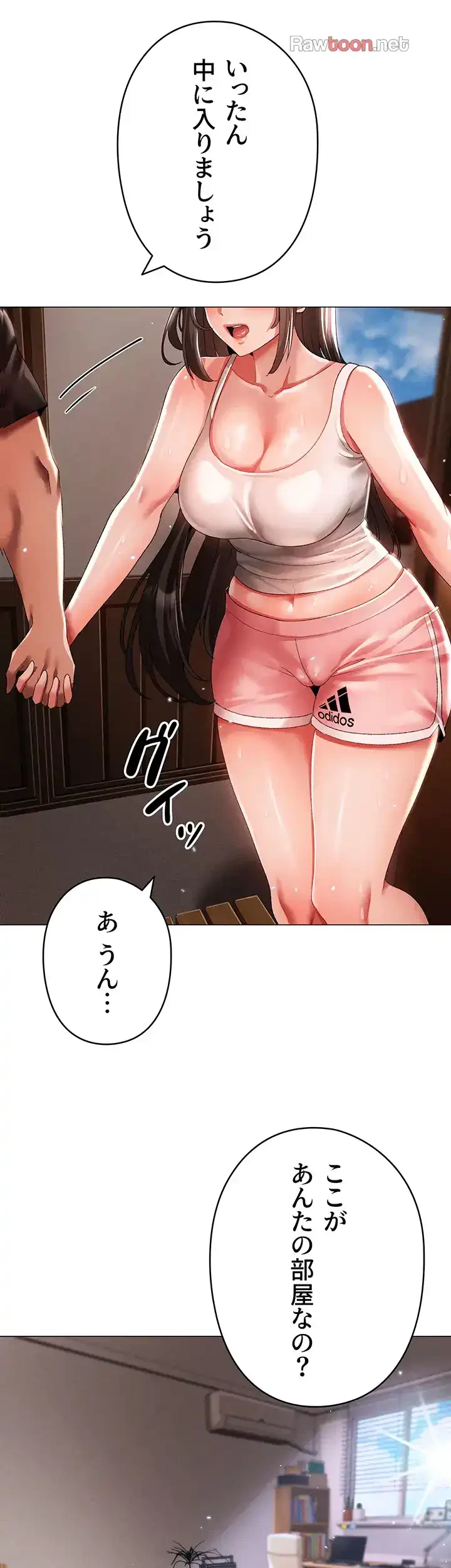 イメチェンしたらラブハメが始まった 第74話 - 24