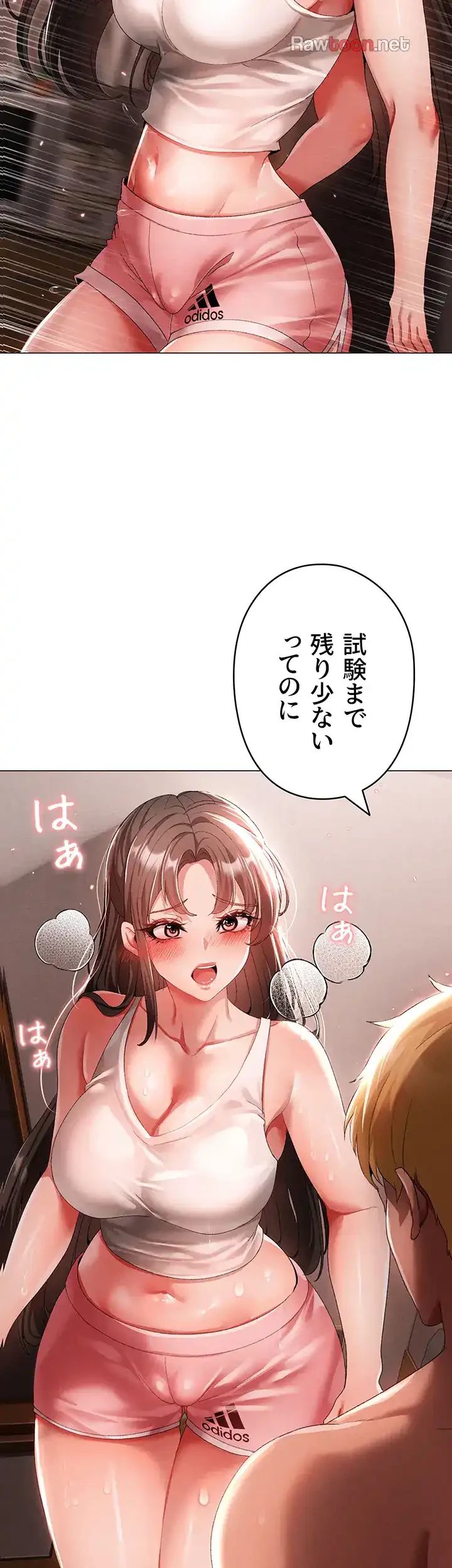 イメチェンしたらラブハメが始まった 第74話 - 27