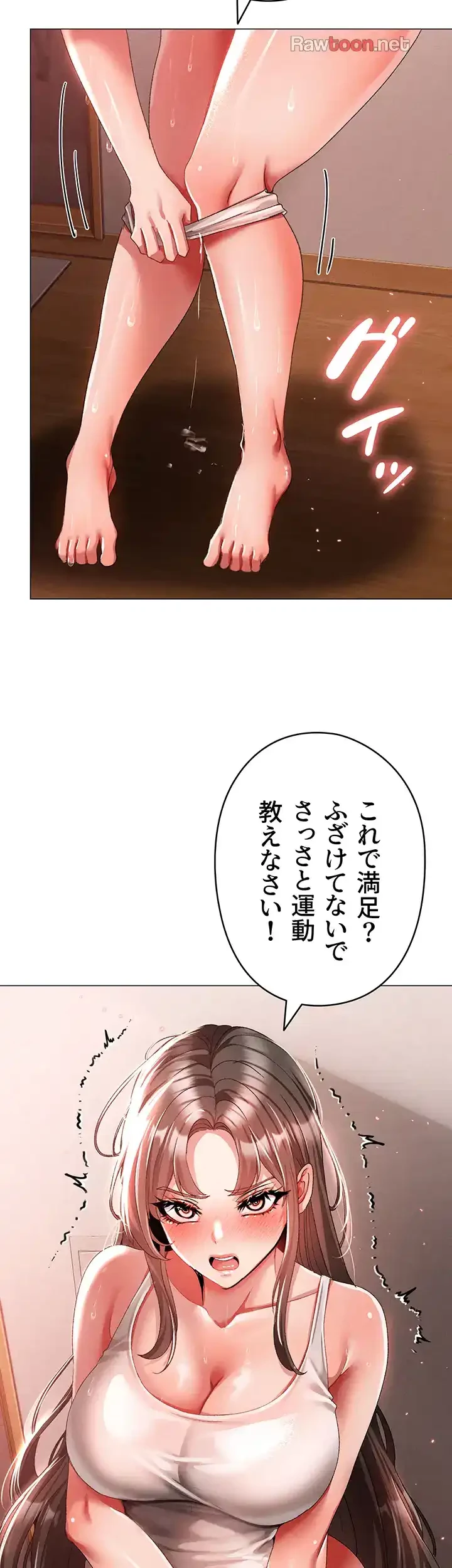 イメチェンしたらラブハメが始まった 第74話 - 35