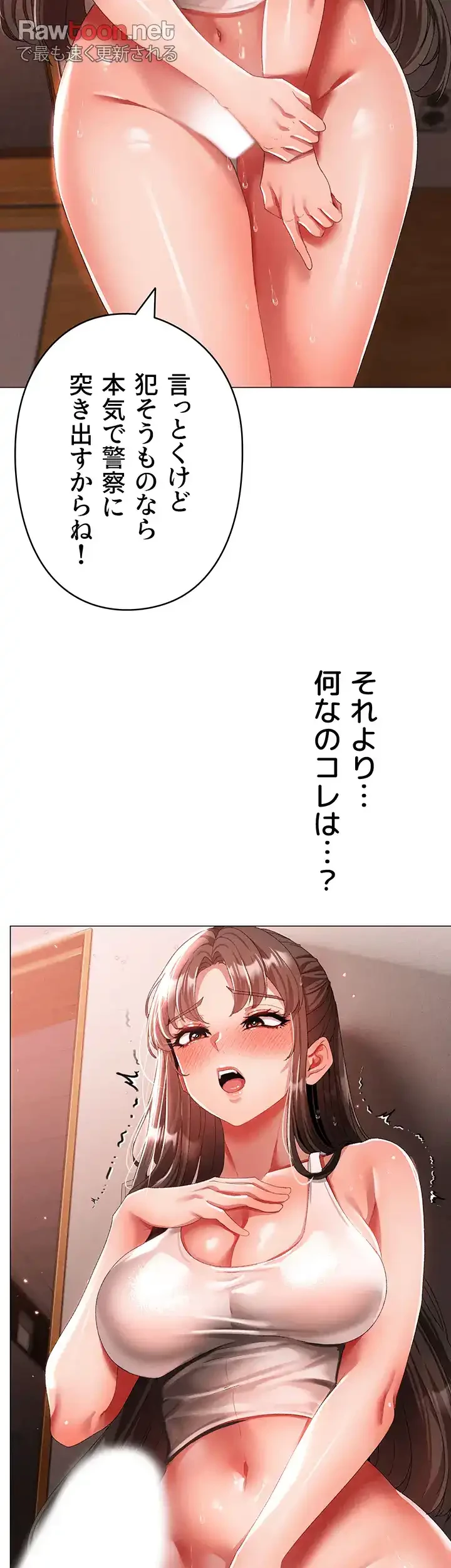 イメチェンしたらラブハメが始まった 第74話 - 36