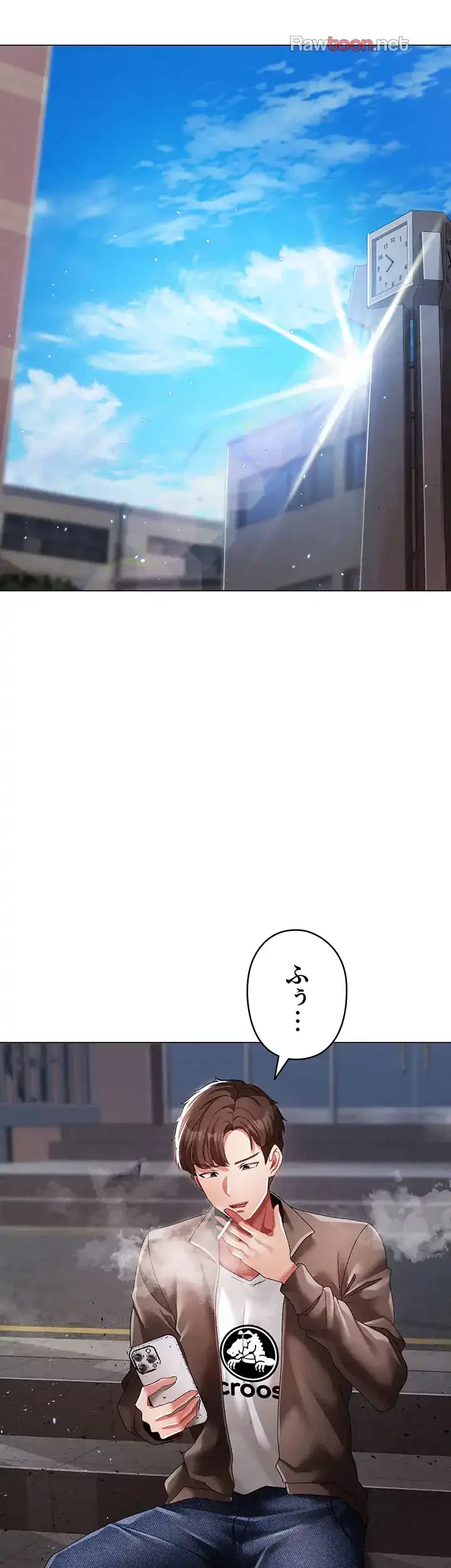 イメチェンしたらラブハメが始まった 第75話 - 10