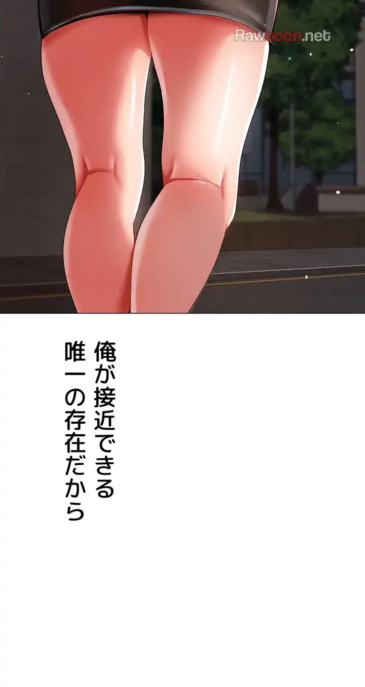 イメチェンしたらラブハメが始まった 第75話 - 16