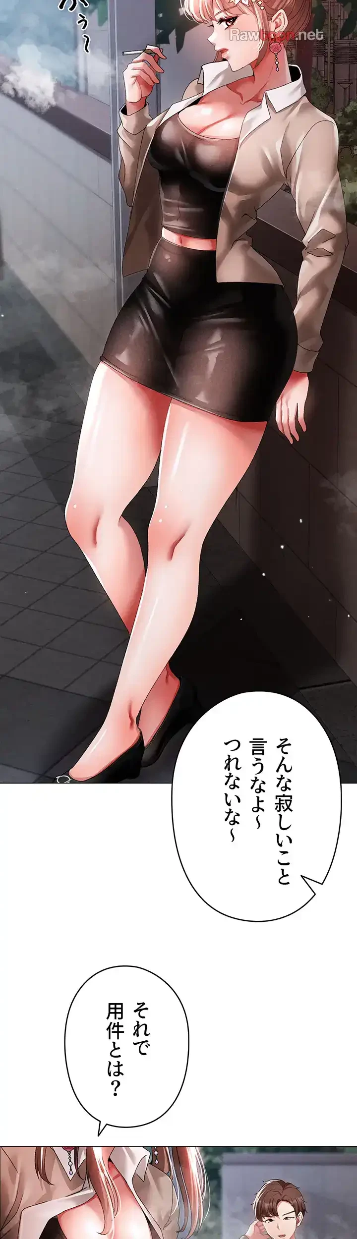 イメチェンしたらラブハメが始まった 第75話 - 18
