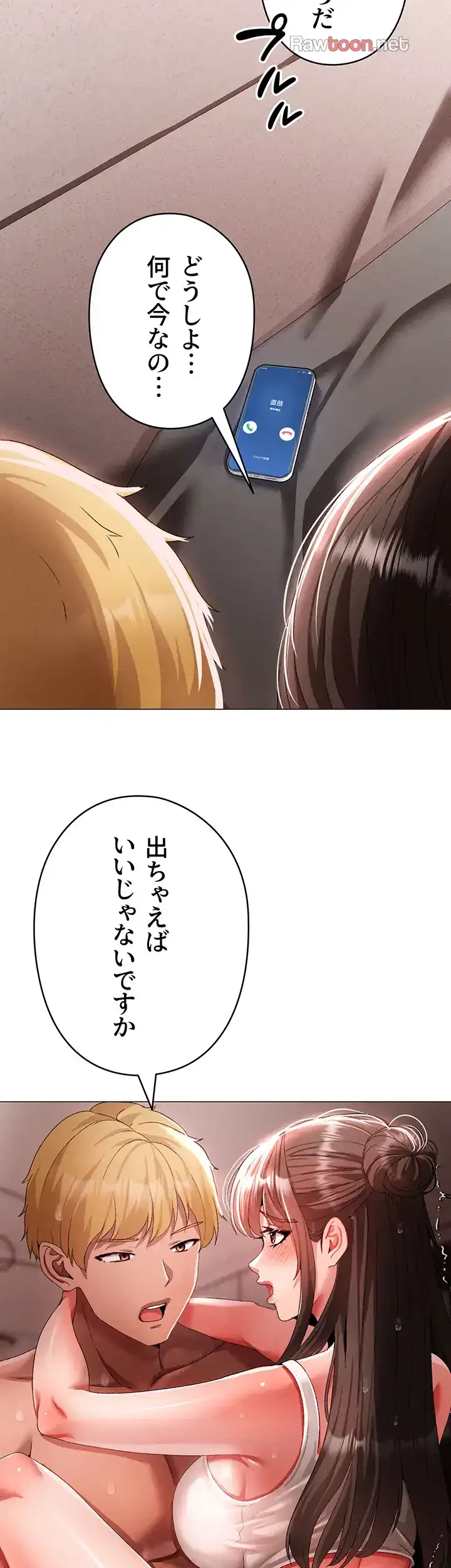 イメチェンしたらラブハメが始まった 第75話 - 31