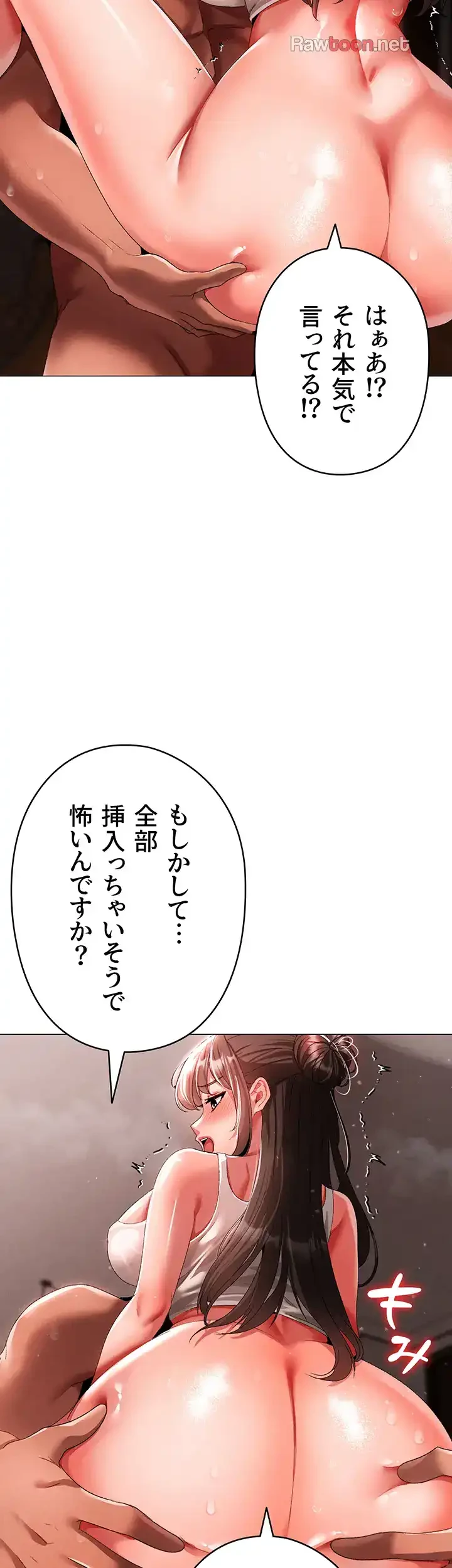 イメチェンしたらラブハメが始まった 第75話 - 32