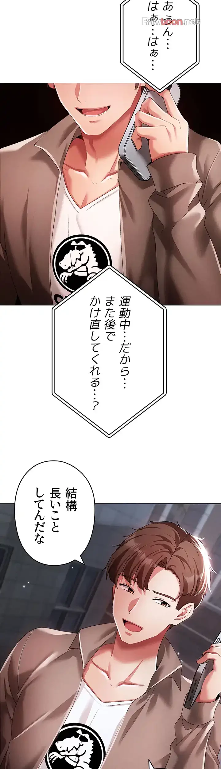 イメチェンしたらラブハメが始まった 第75話 - 35