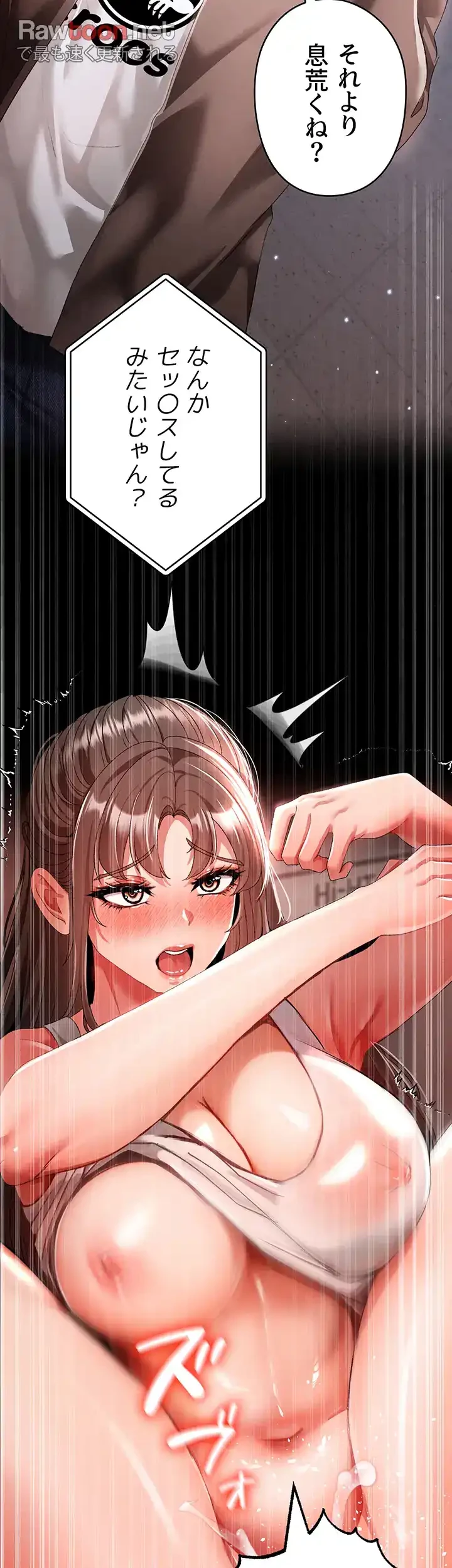 イメチェンしたらラブハメが始まった 第75話 - 36