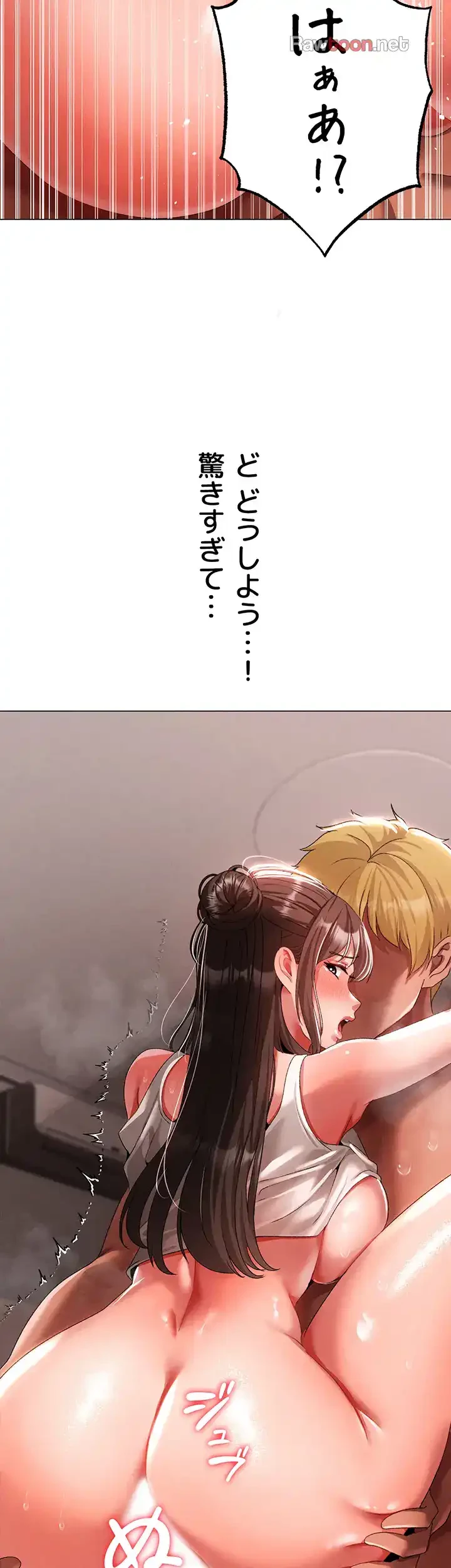 イメチェンしたらラブハメが始まった 第75話 - 37