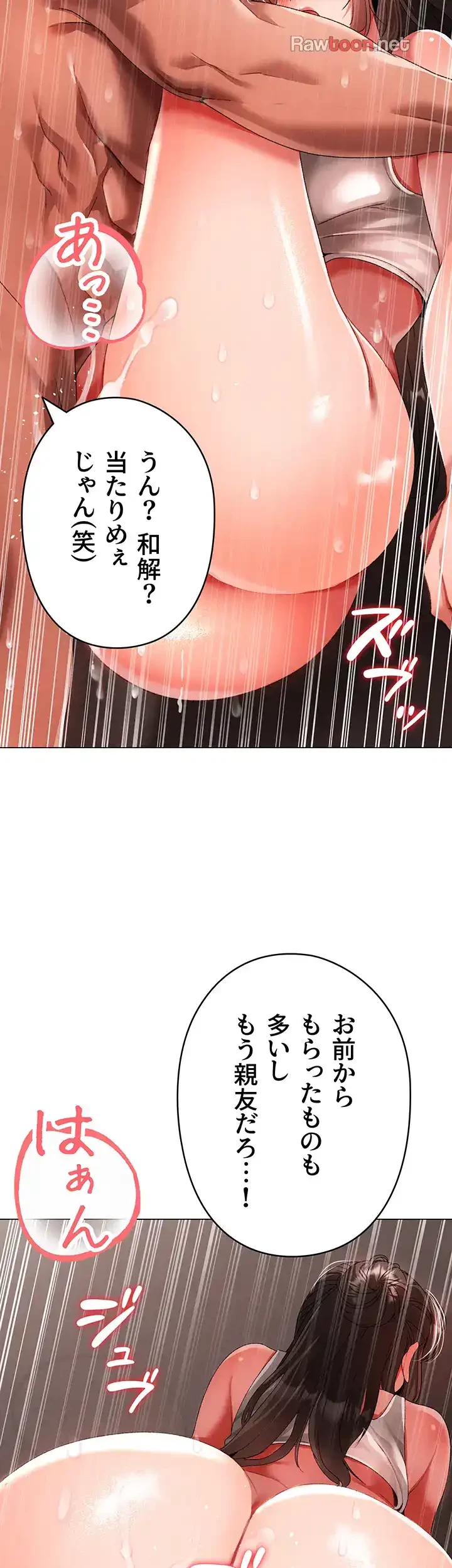 イメチェンしたらラブハメが始まった 第75話 - 43