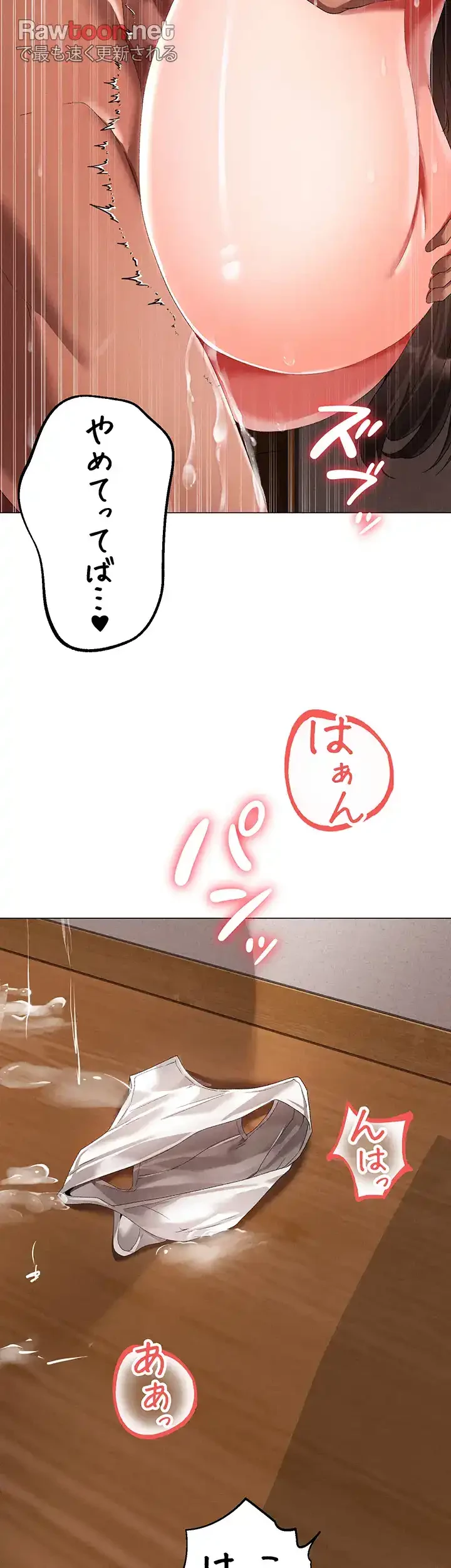 イメチェンしたらラブハメが始まった 第76話 - 9