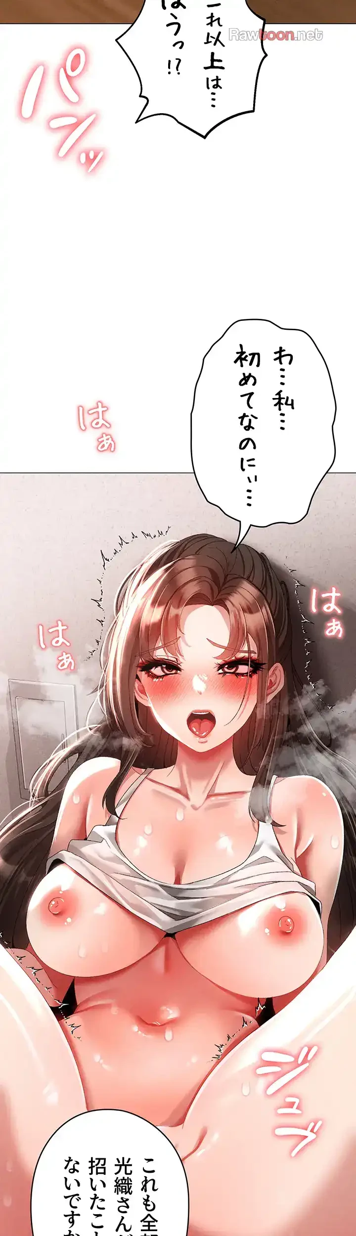 イメチェンしたらラブハメが始まった 第76話 - 10