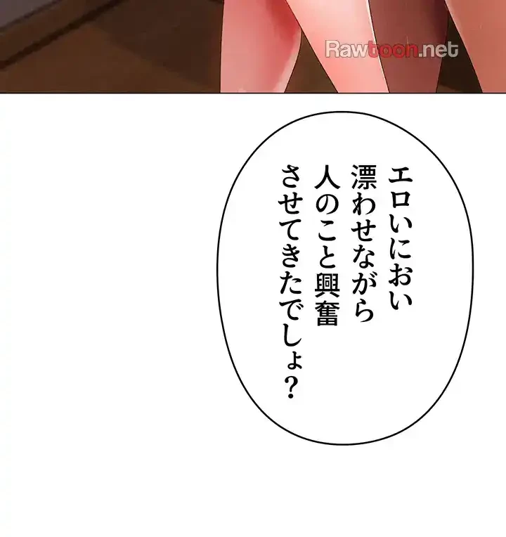 イメチェンしたらラブハメが始まった 第76話 - 13
