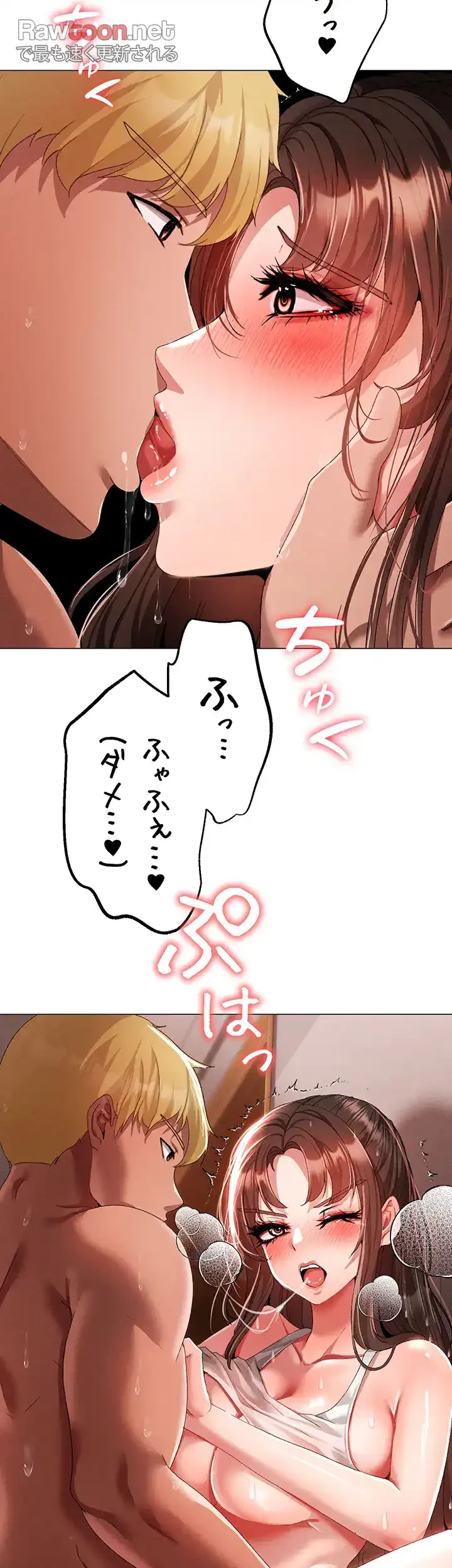 イメチェンしたらラブハメが始まった 第76話 - 17