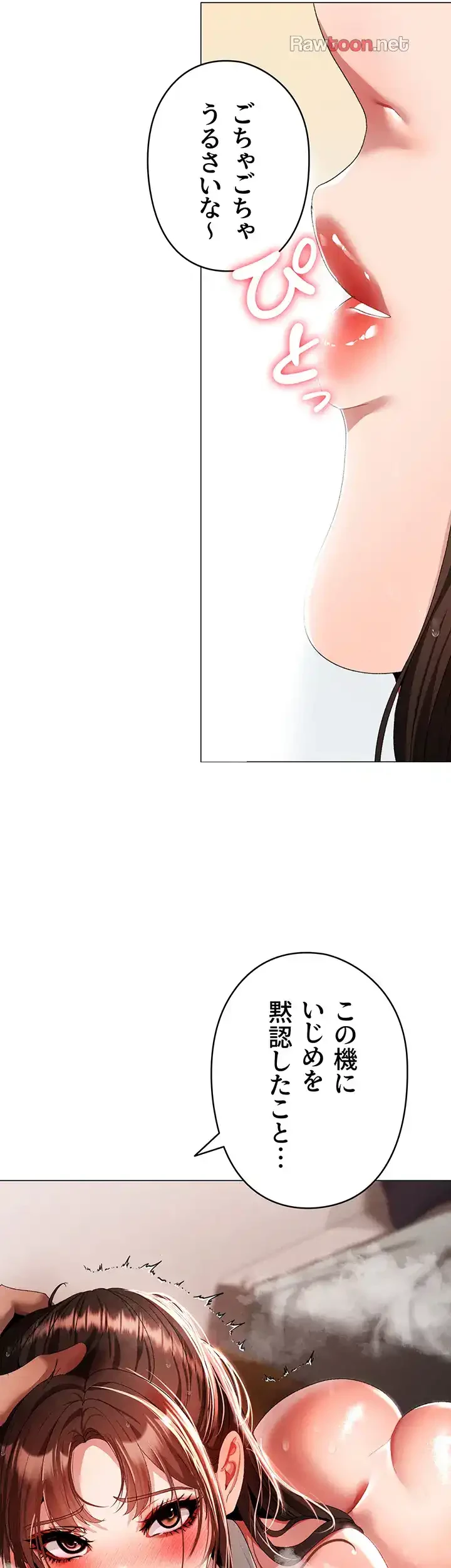 イメチェンしたらラブハメが始まった 第76話 - 27