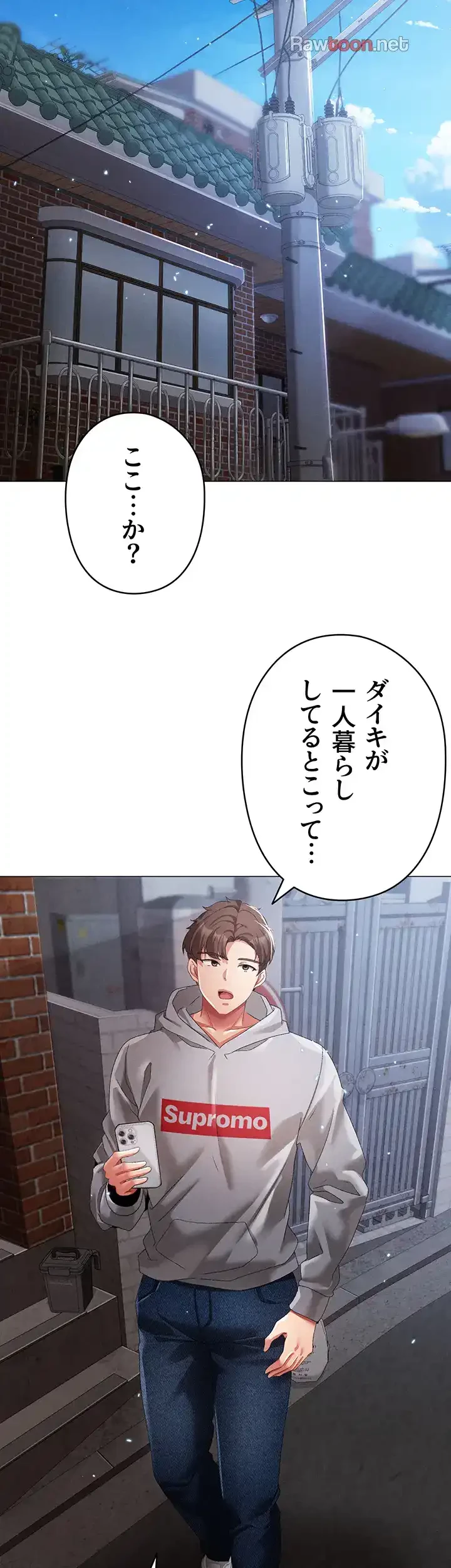 イメチェンしたらラブハメが始まった 第76話 - 29
