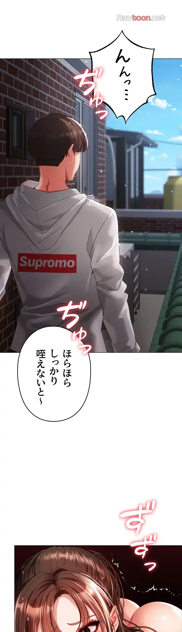 イメチェンしたらラブハメが始まった 第76話 - 32
