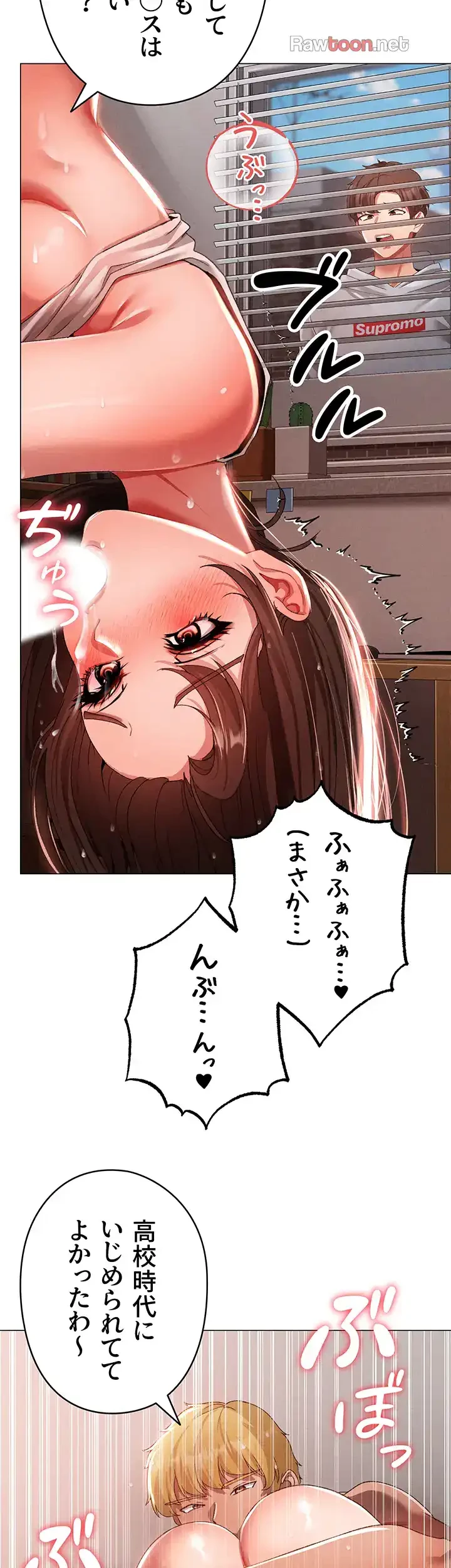 イメチェンしたらラブハメが始まった 第76話 - 38