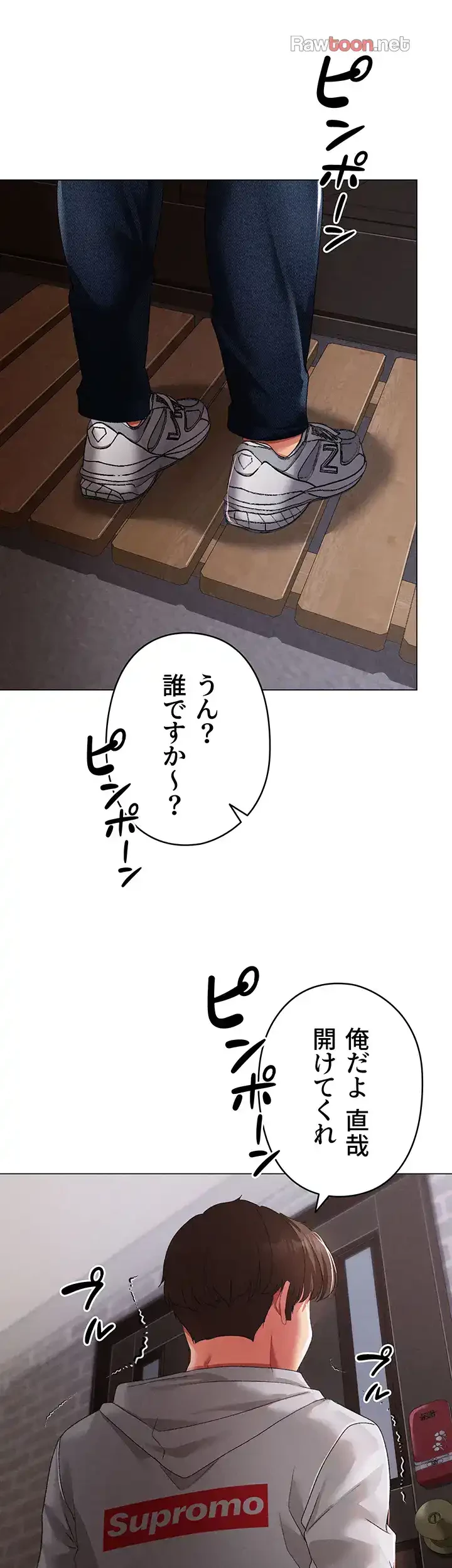 イメチェンしたらラブハメが始まった 第76話 - 40
