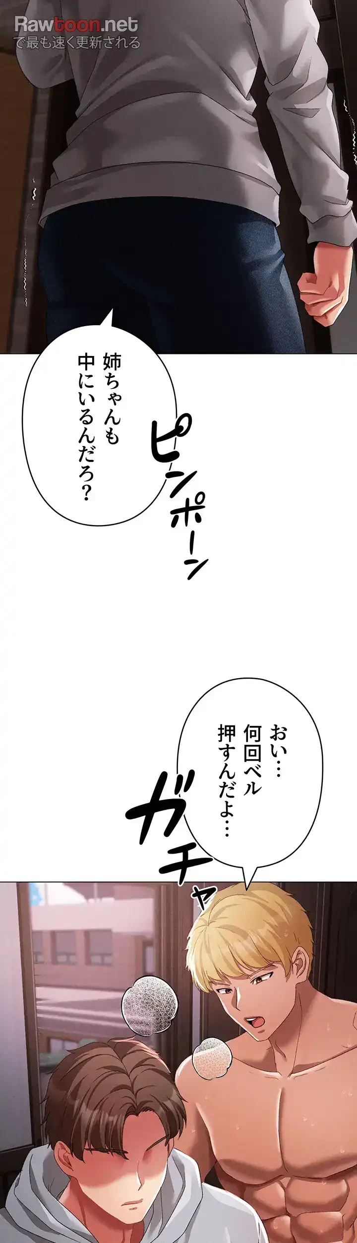 イメチェンしたらラブハメが始まった 第76話 - 41