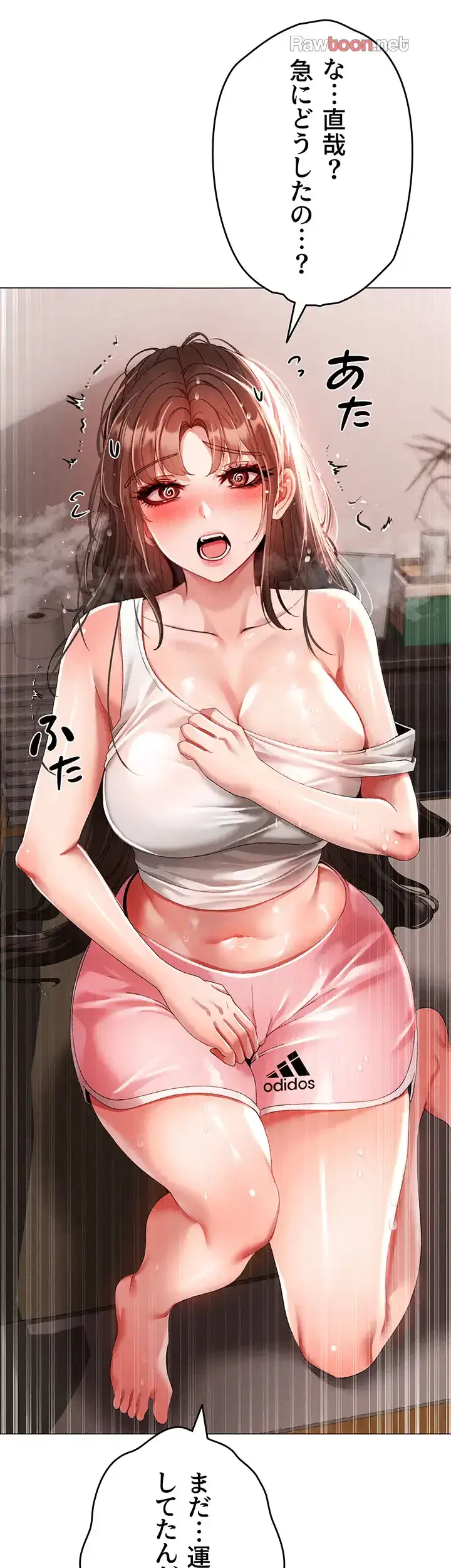 イメチェンしたらラブハメが始まった 第76話 - 43