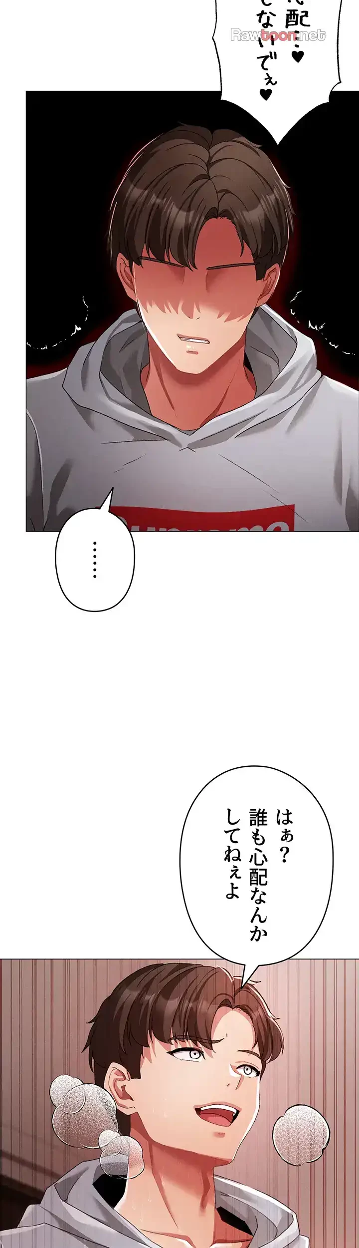 イメチェンしたらラブハメが始まった 第76話 - 49