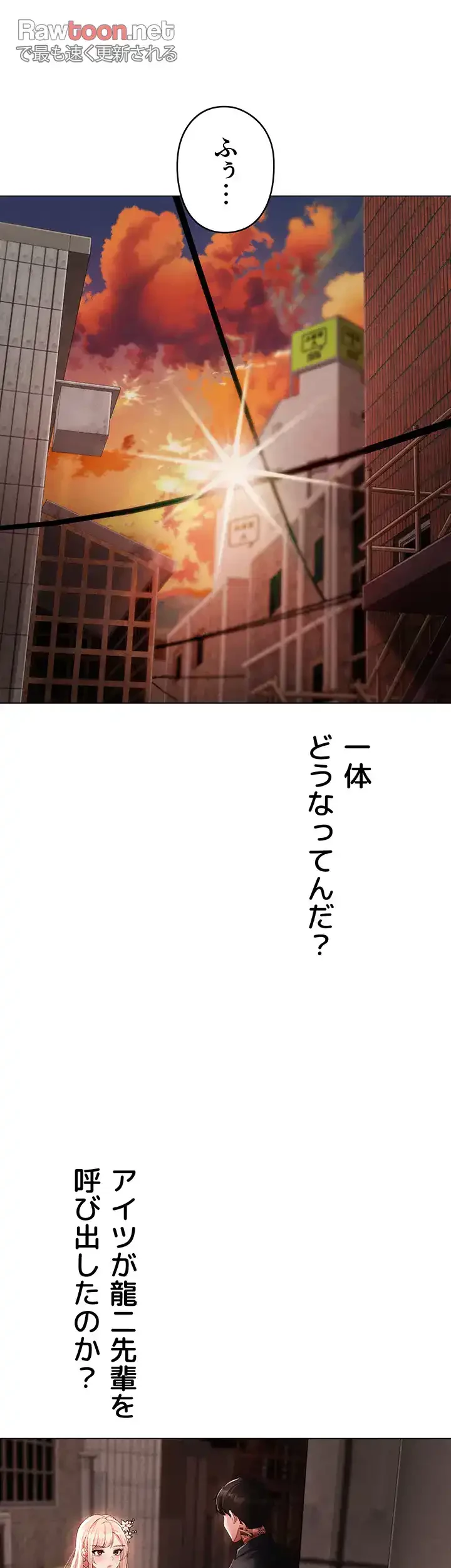 イメチェンしたらラブハメが始まった 第79話 - 8
