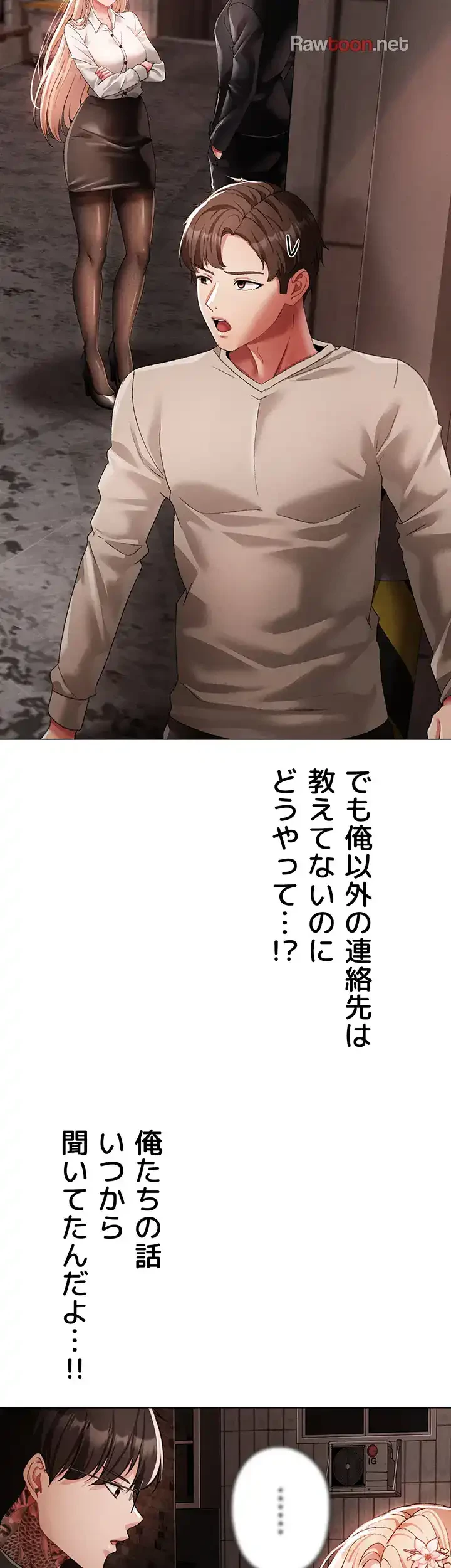 イメチェンしたらラブハメが始まった 第79話 - 9