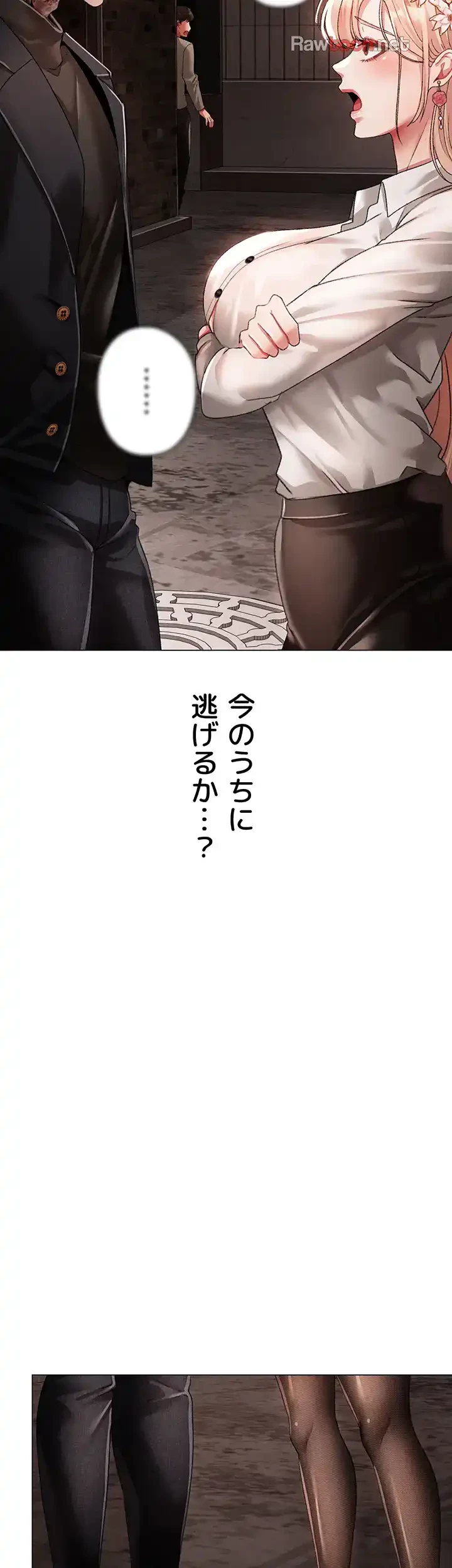 イメチェンしたらラブハメが始まった 第79話 - 10