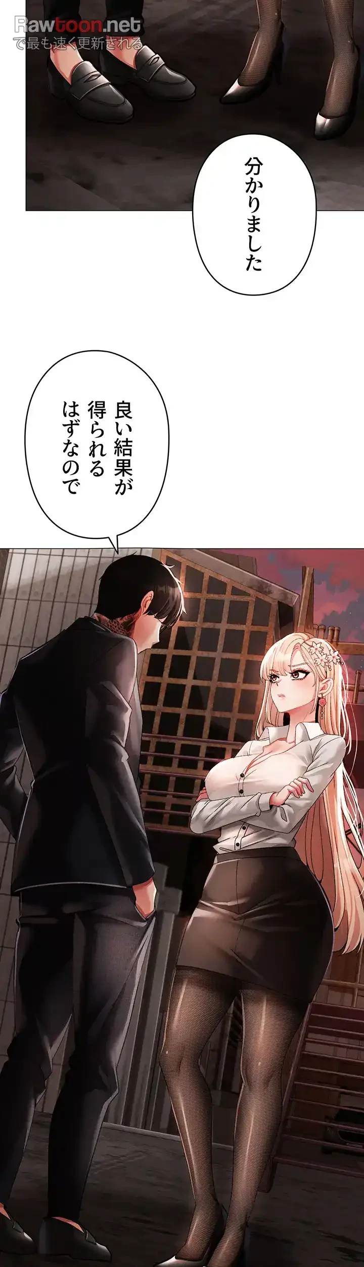 イメチェンしたらラブハメが始まった 第79話 - 11