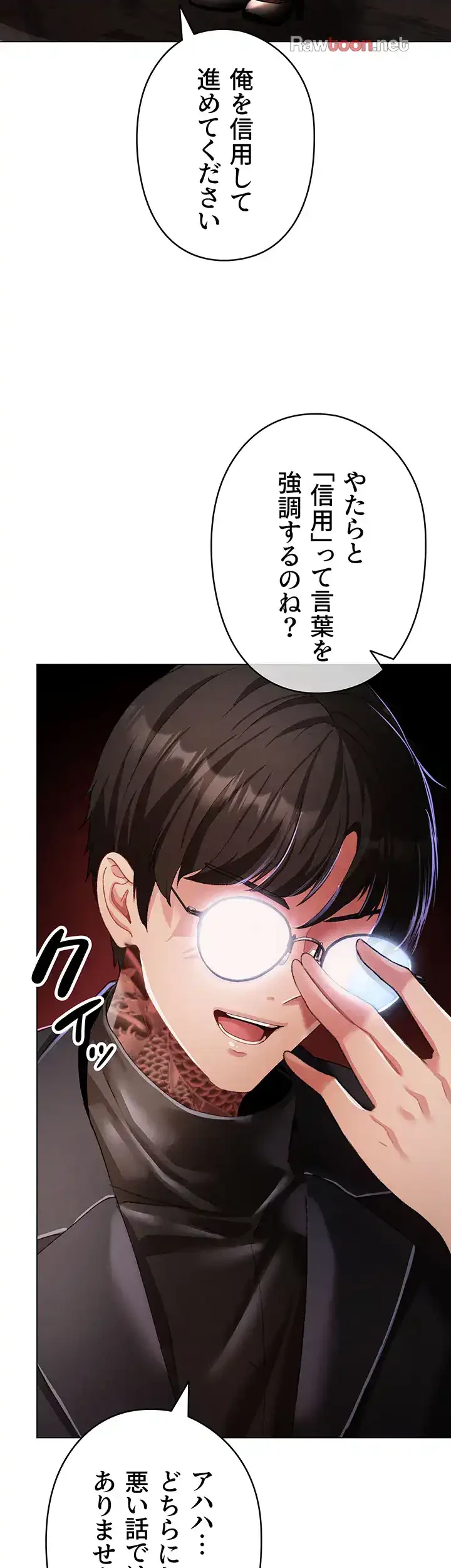 イメチェンしたらラブハメが始まった 第79話 - 12