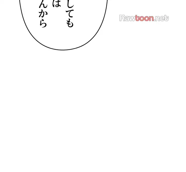 イメチェンしたらラブハメが始まった 第79話 - 13