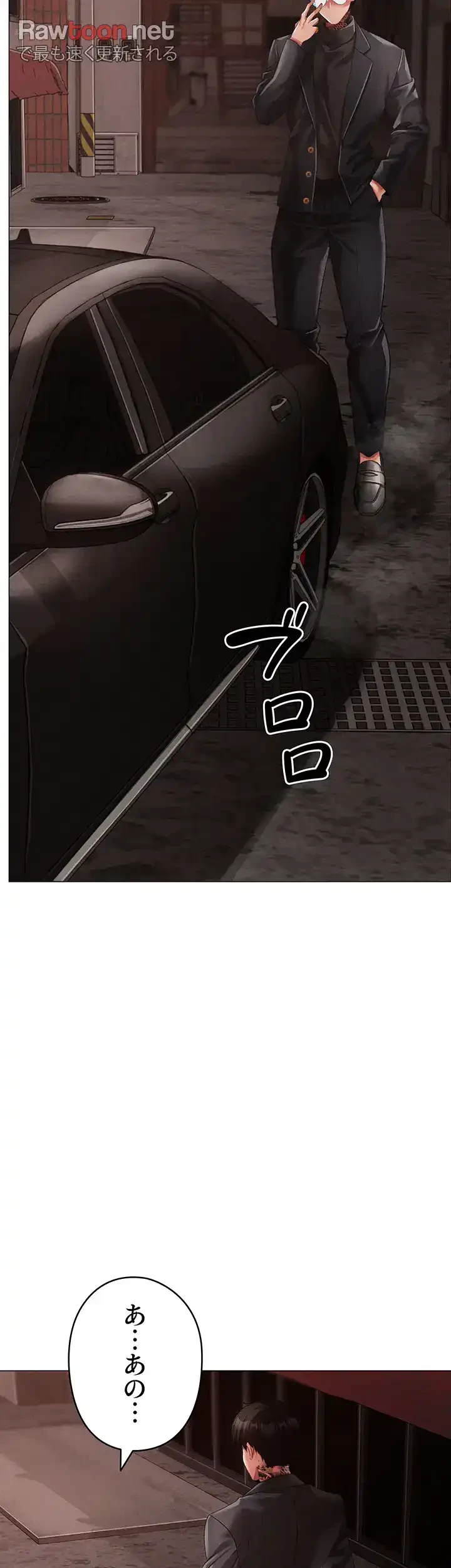 イメチェンしたらラブハメが始まった 第79話 - 17