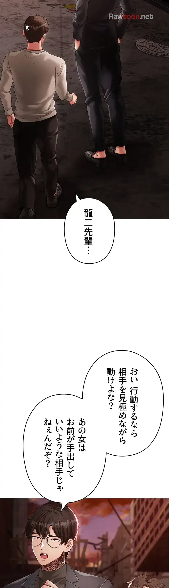 イメチェンしたらラブハメが始まった 第79話 - 18