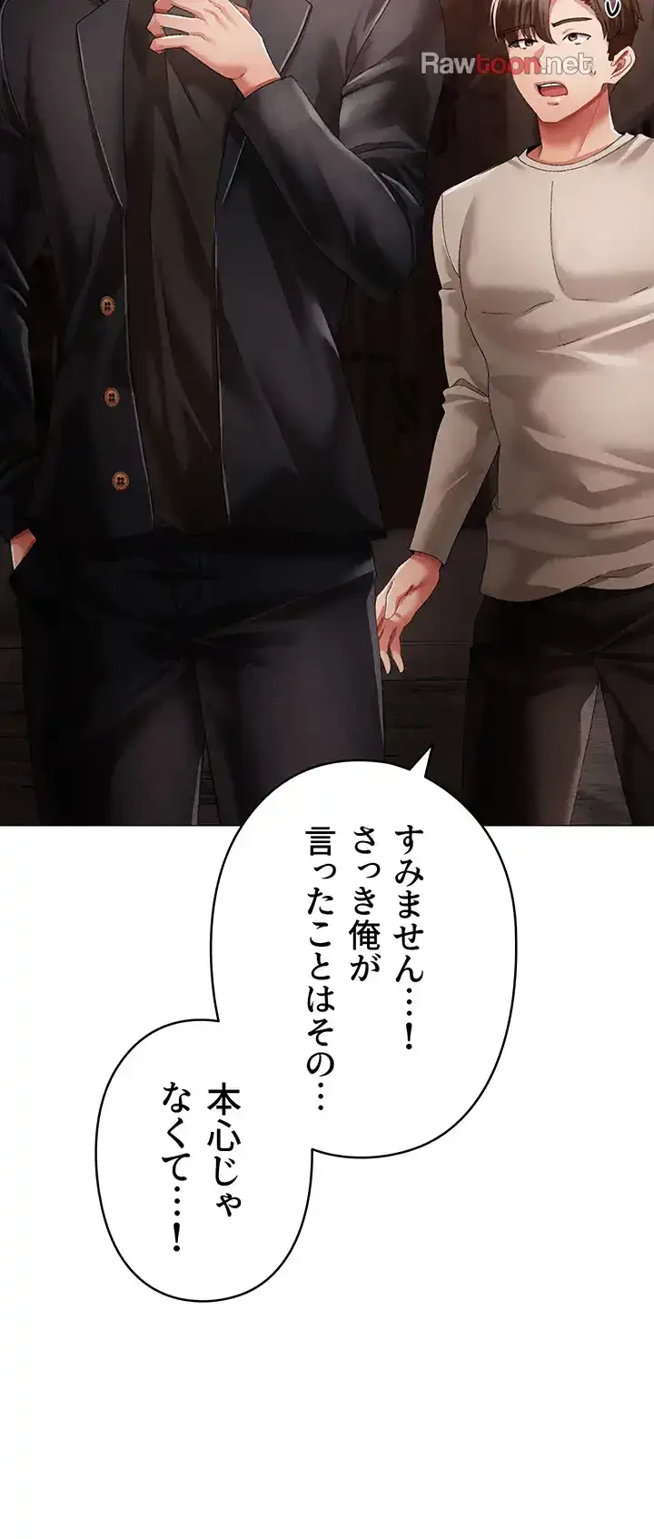 イメチェンしたらラブハメが始まった 第79話 - 19