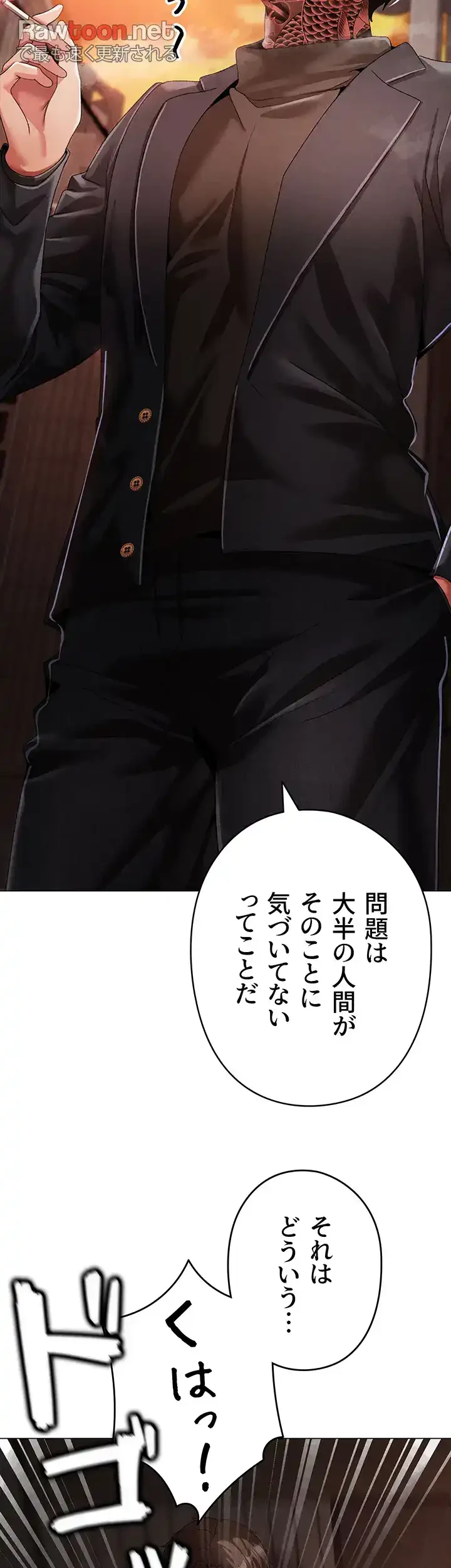 イメチェンしたらラブハメが始まった 第79話 - 22