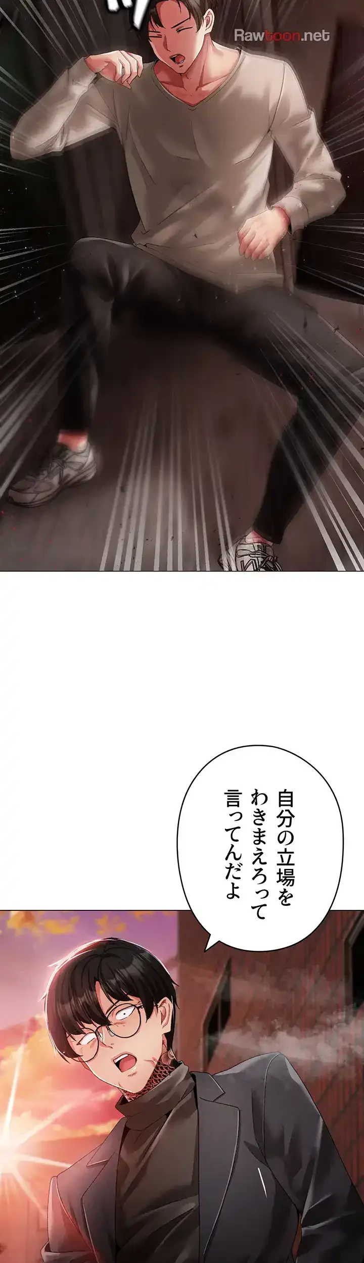 イメチェンしたらラブハメが始まった 第79話 - 23