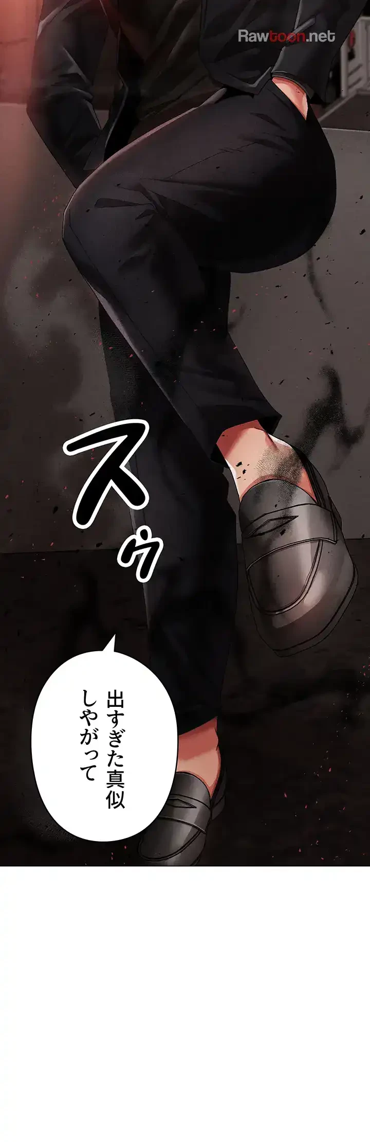 イメチェンしたらラブハメが始まった 第79話 - 24