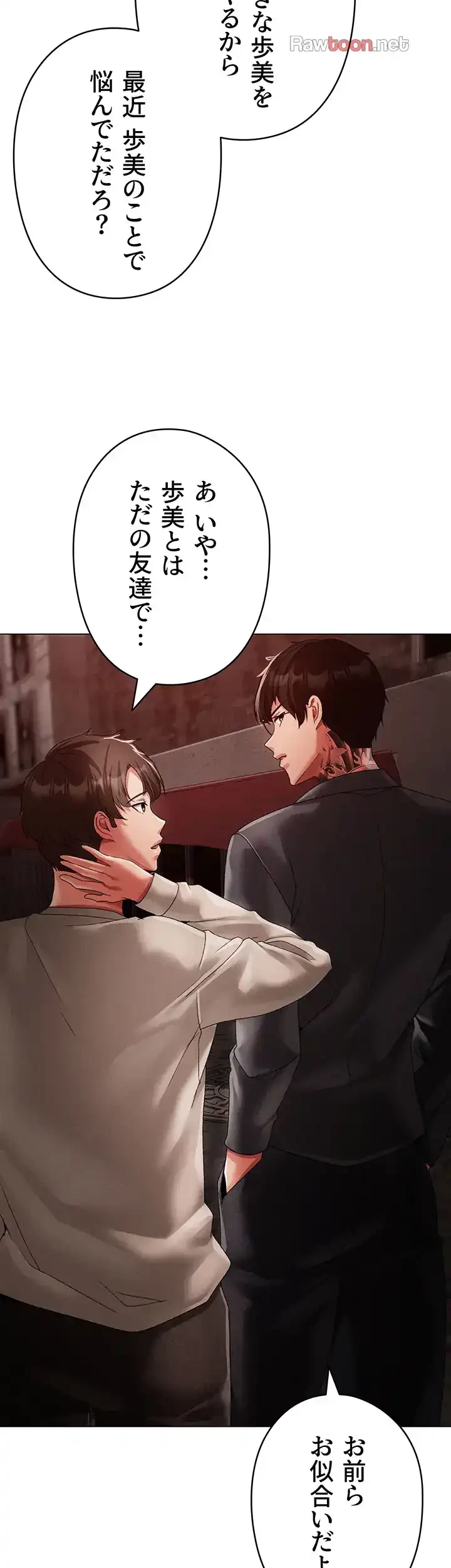 イメチェンしたらラブハメが始まった 第79話 - 32