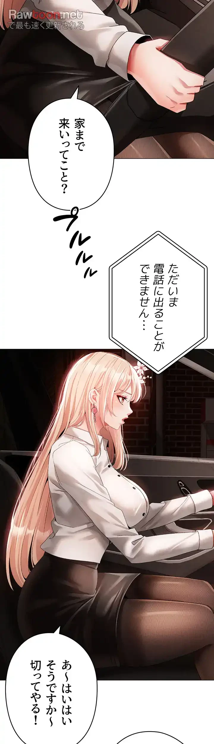 イメチェンしたらラブハメが始まった 第79話 - 39
