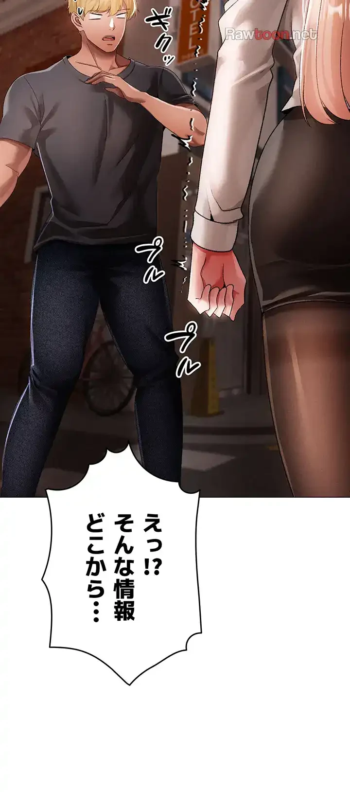 イメチェンしたらラブハメが始まった 第79話 - 48