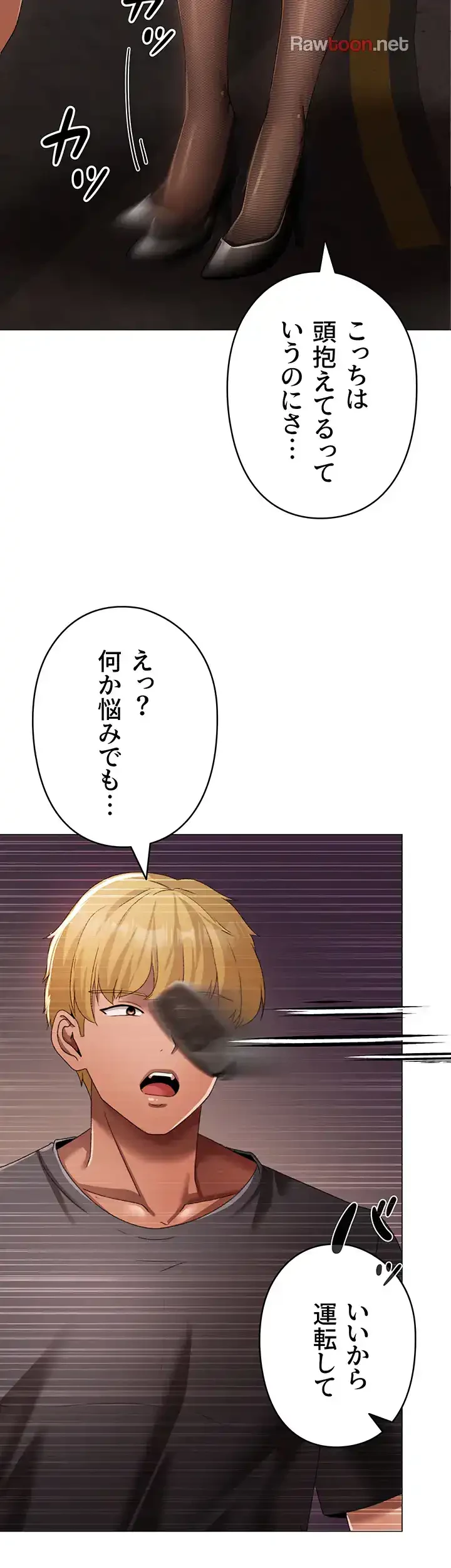 イメチェンしたらラブハメが始まった 第79話 - 50